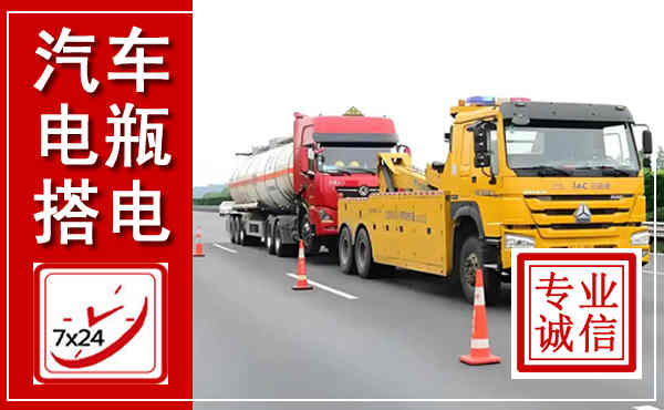 旌阳吊车,汽车救援吊车电话