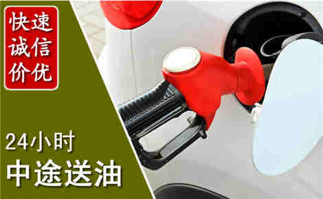 旌阳中途送油场景与案例