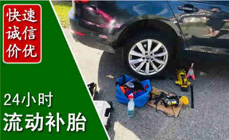 旌阳流动补胎场景与案例