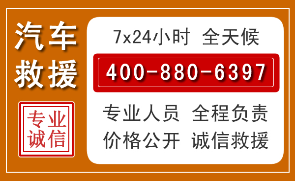 旌阳夏季多雨季节,新能源汽车救援的五大注意事项
