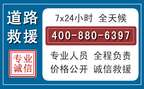 旌阳汽车救援汽车救援 旌阳汽车救援汽车救援