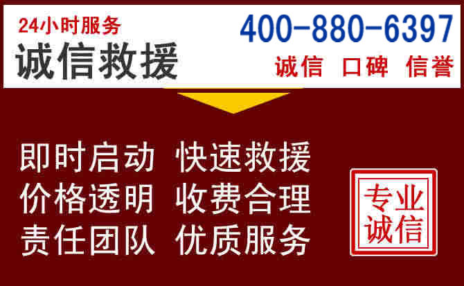 旌阳汽车救援 旌阳汽车救援