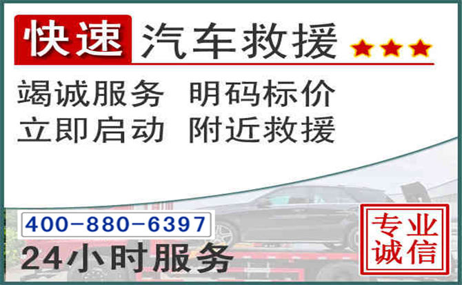 旌阳长春拖车电话 旌阳长春拖车电话